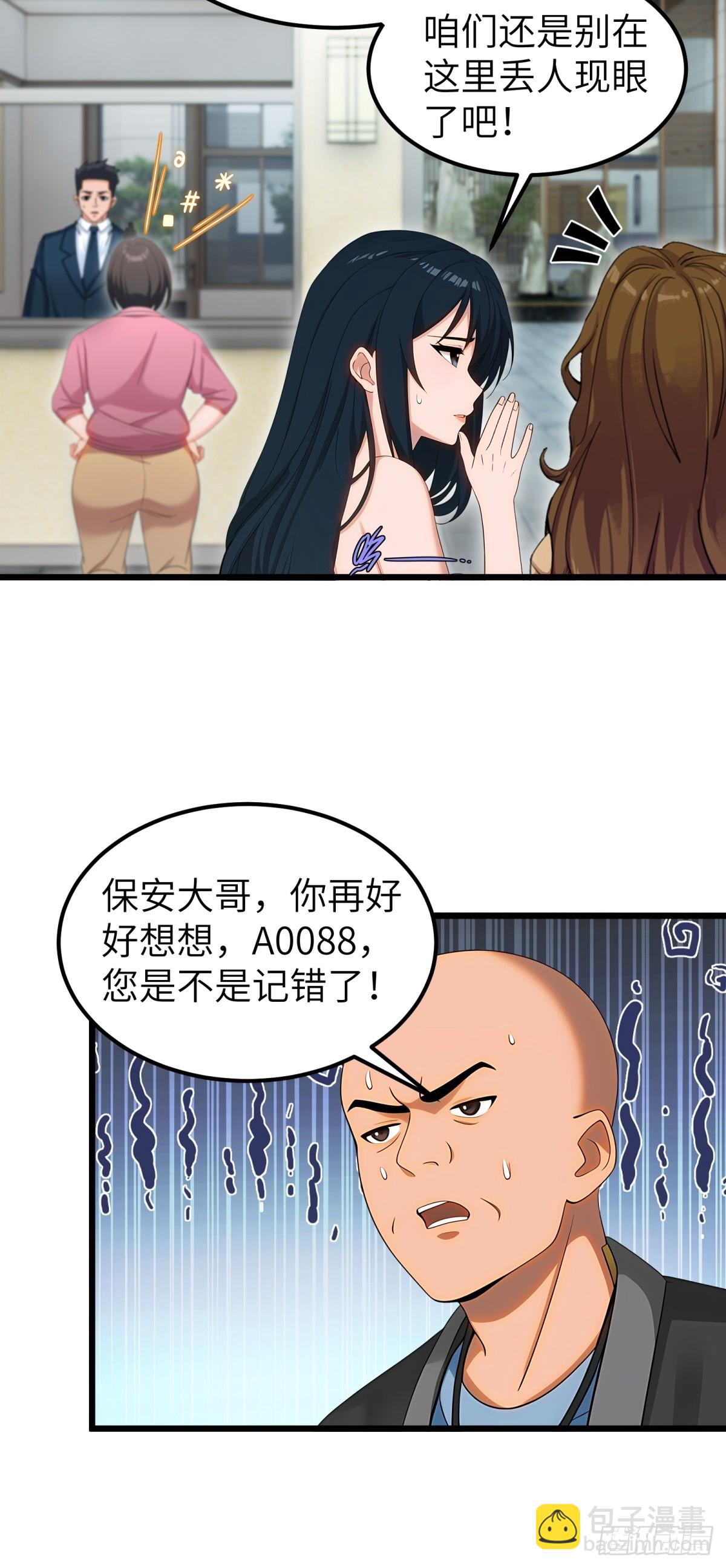 第93话(1/2)-第94话