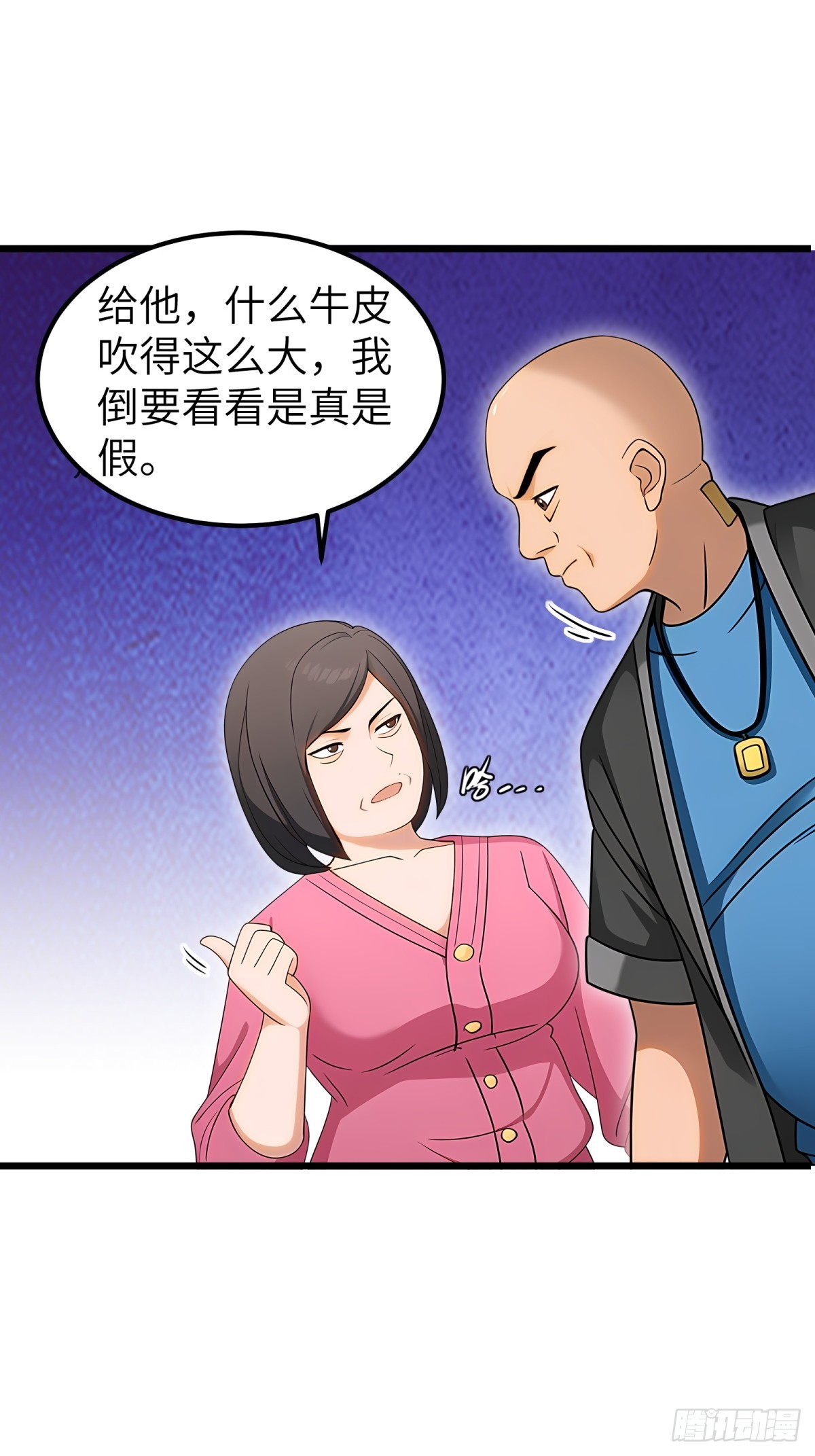 第93话(1/2)-第94话