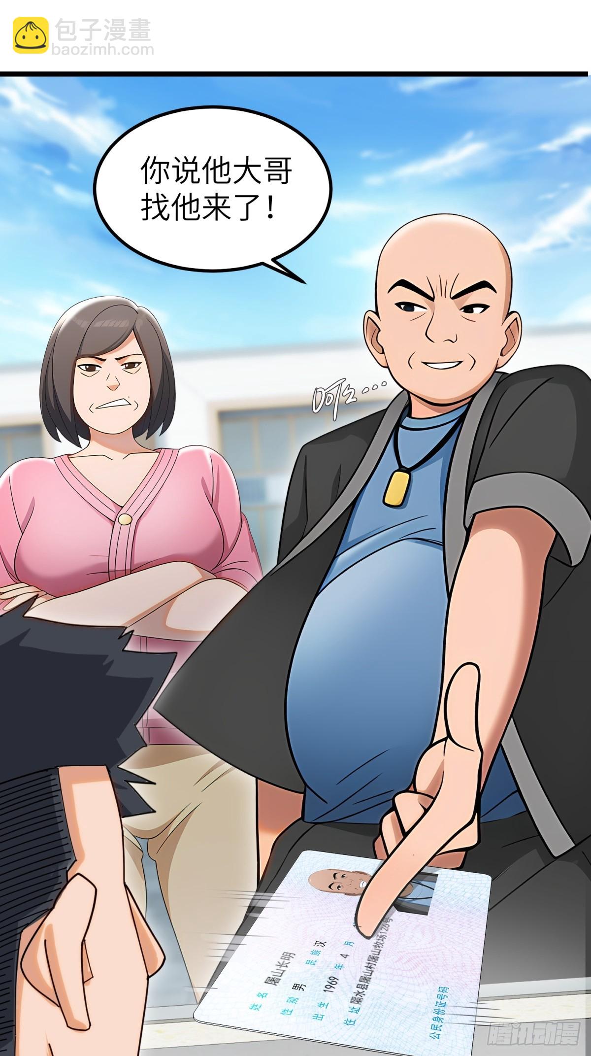 第93话(1/2)-第94话