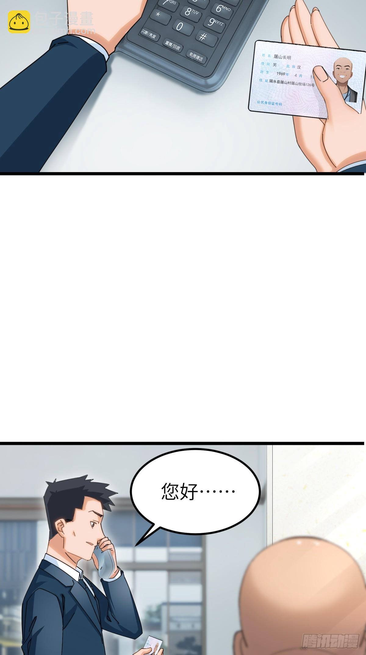 第93话(1/2)-第94话