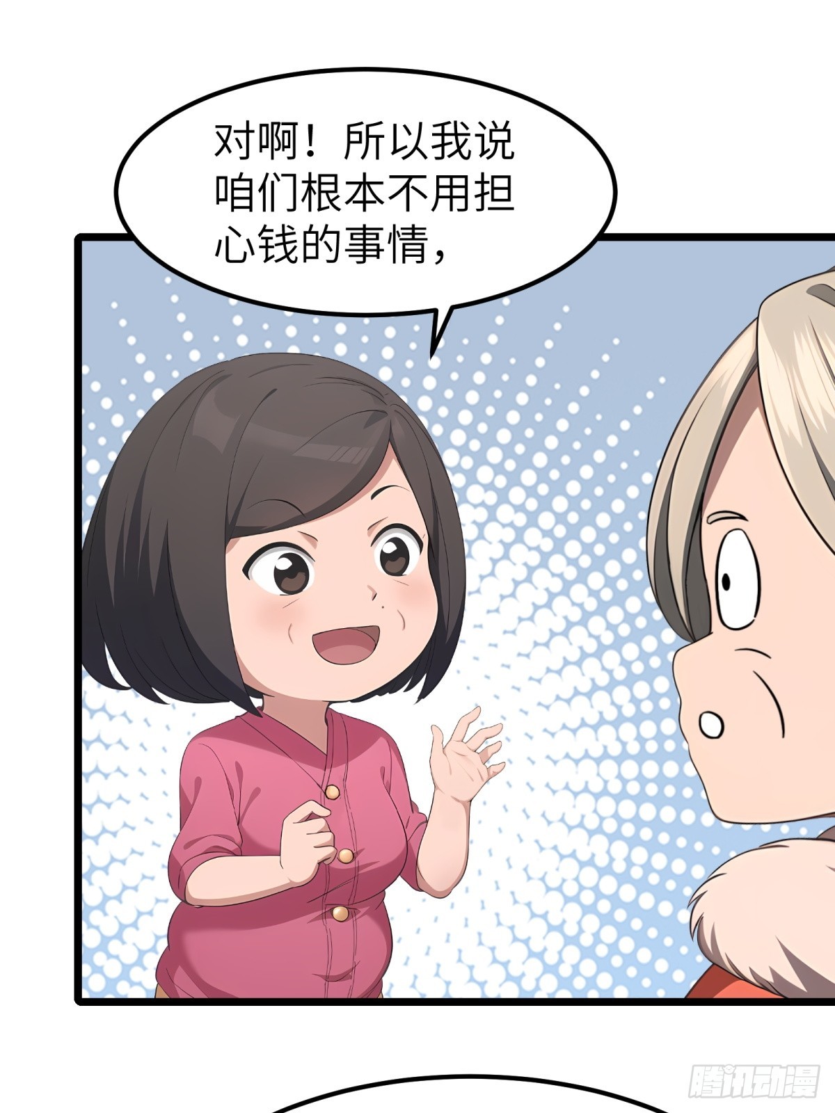 第95话(1/2)-第96话