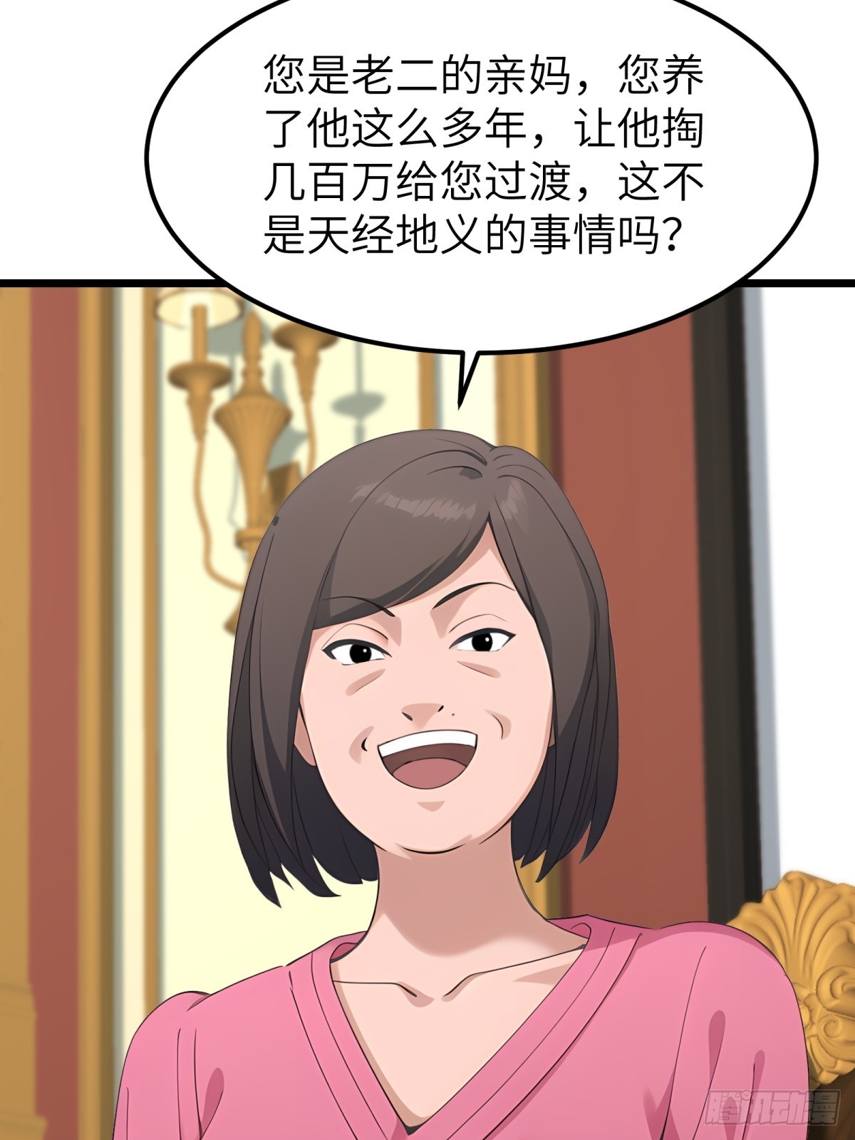 第95话(1/2)-第96话