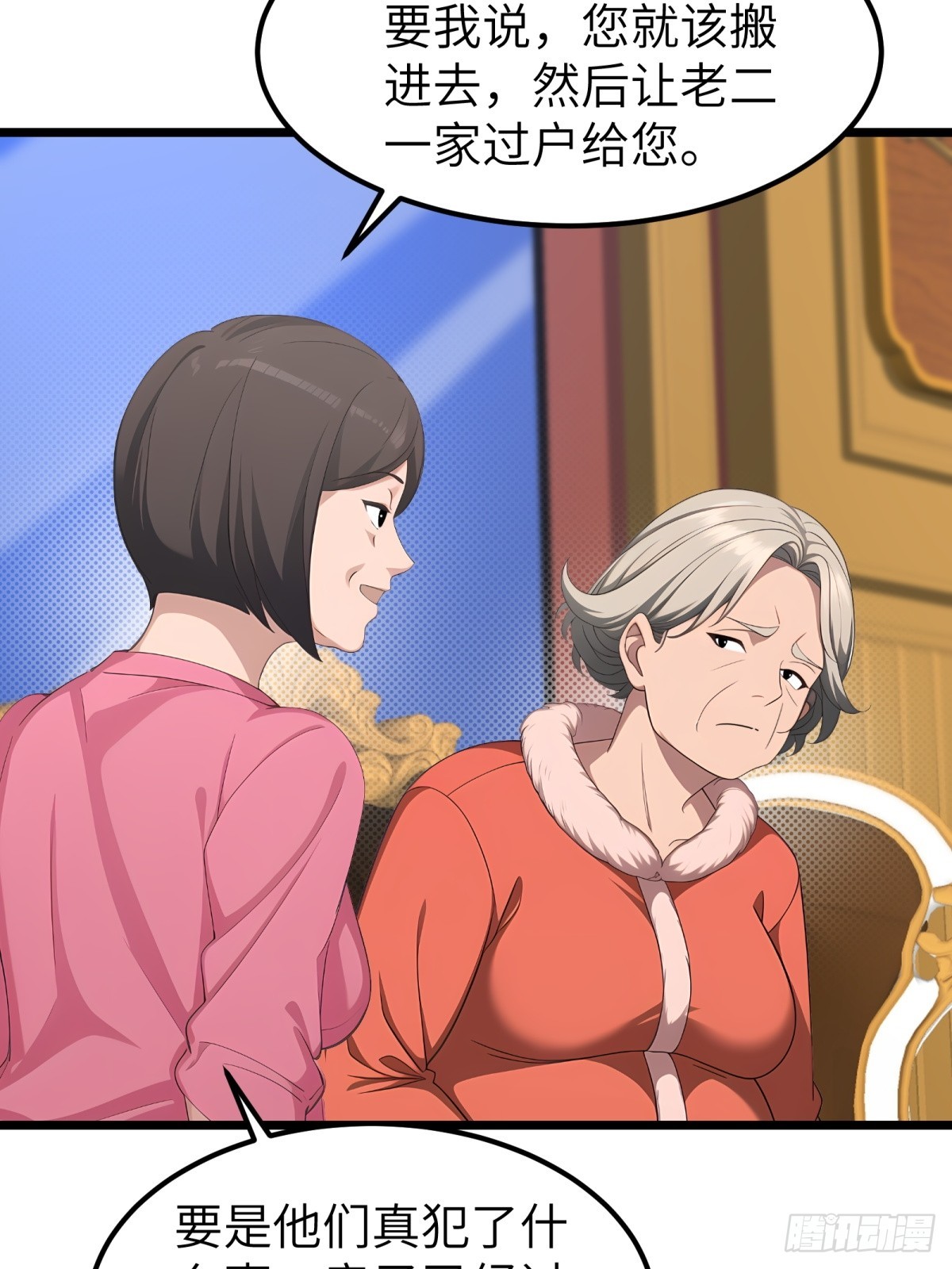 第95话(1/2)-第96话