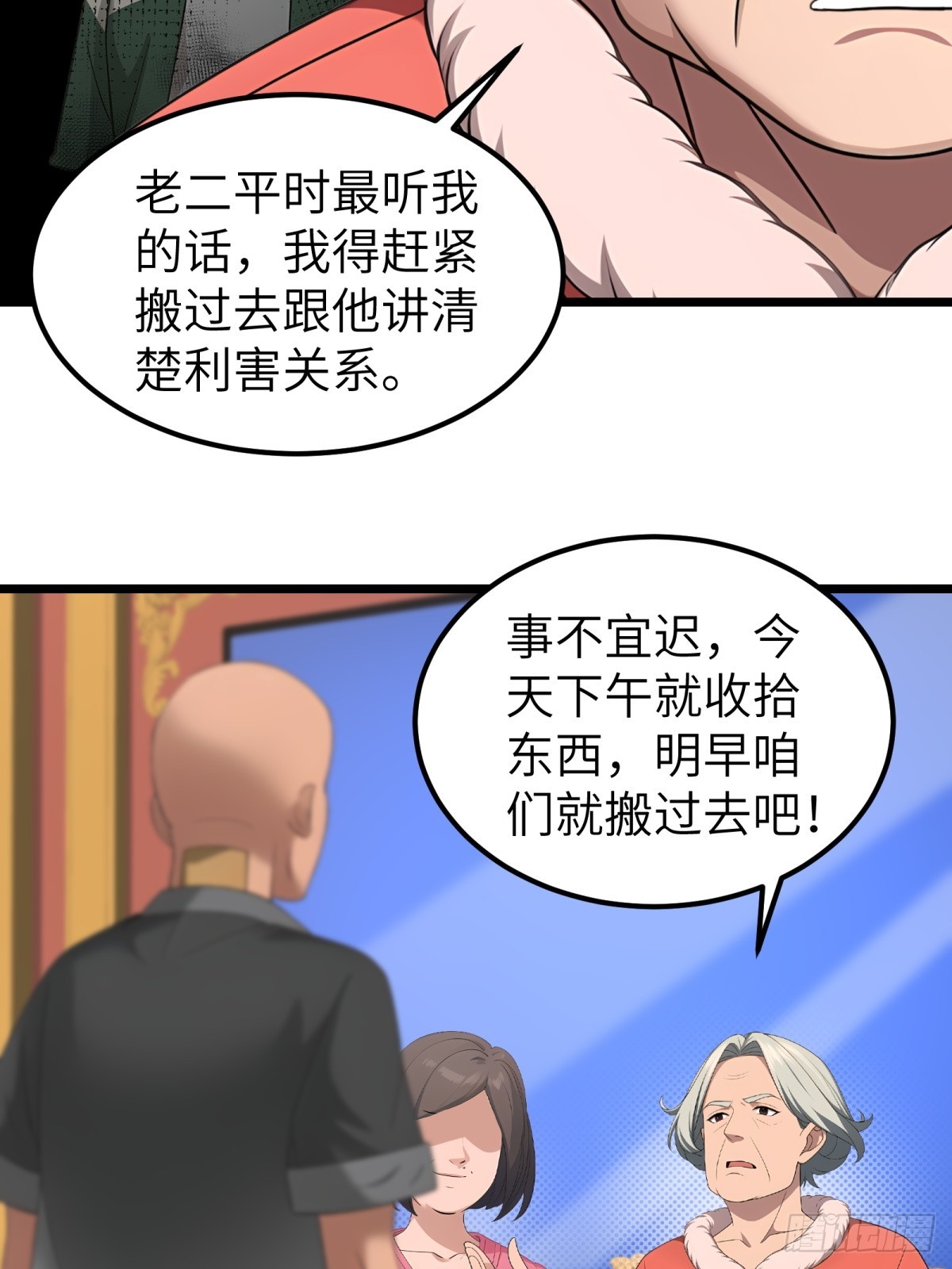 第95话(1/2)-第96话