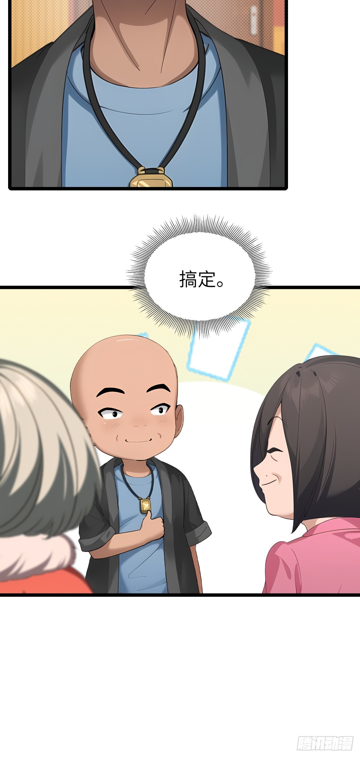 第95话(1/2)-第96话