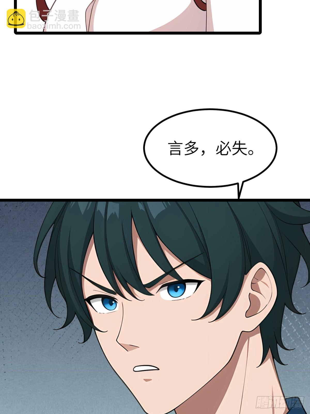 第95话(1/2)-第96话