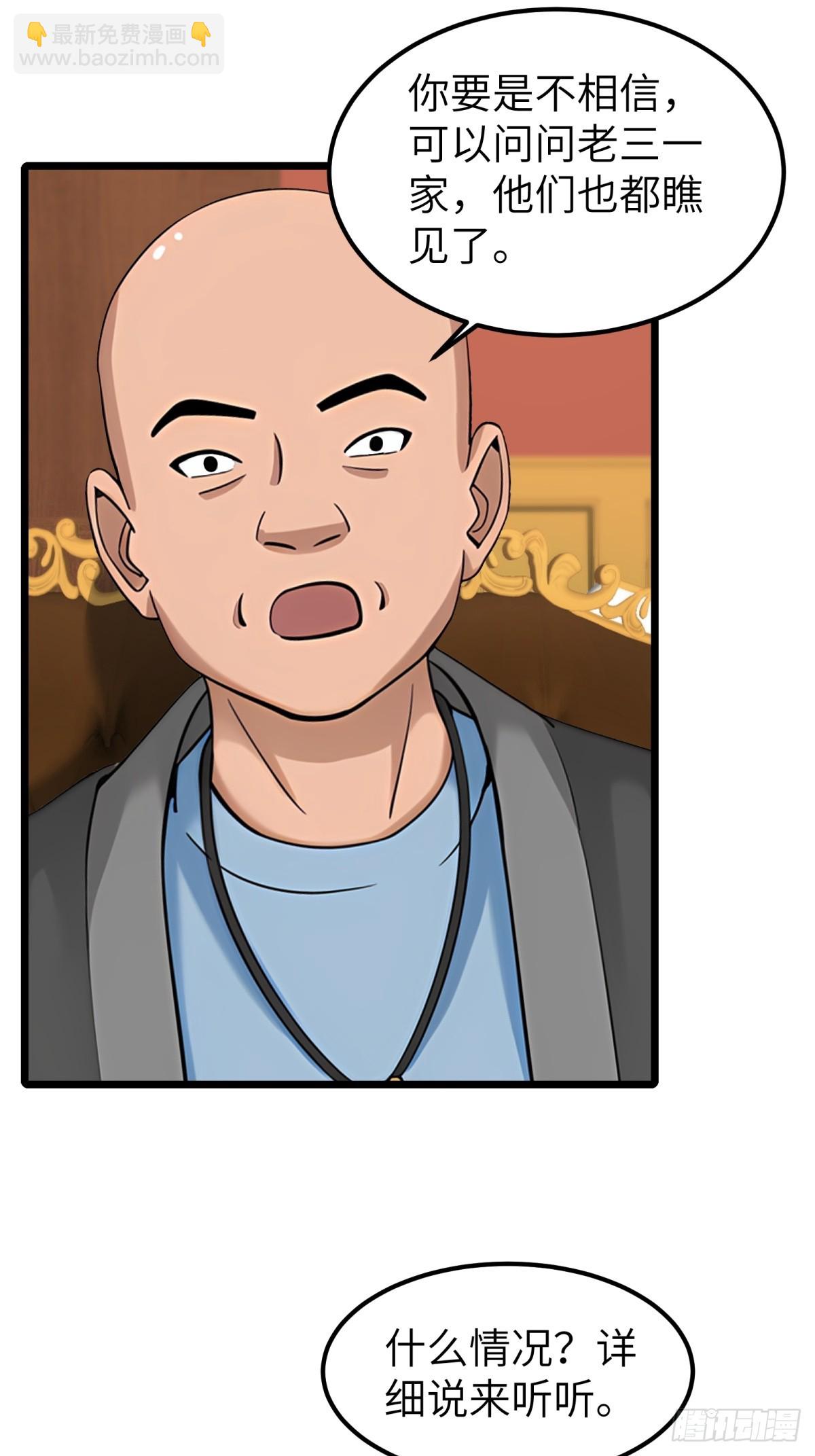 第95话(1/2)-第96话