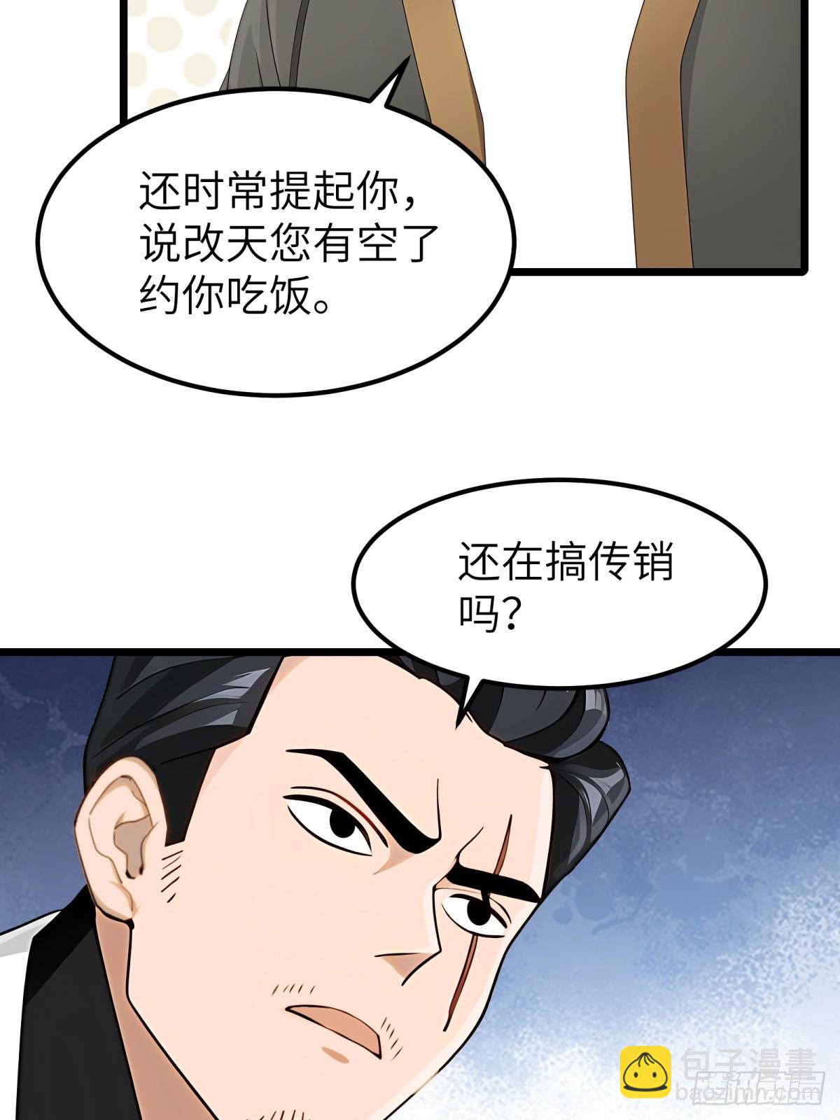 第97话(1/2)-第98话