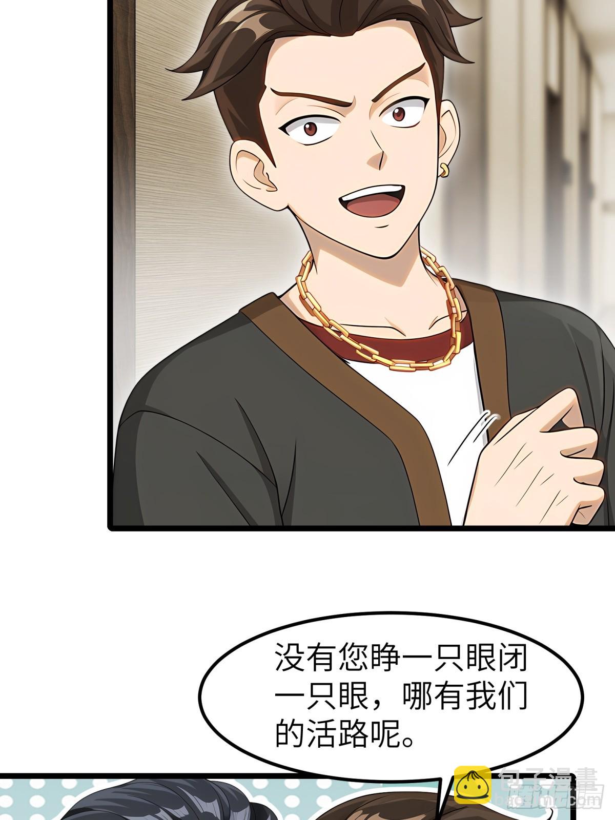 第97话(1/2)-第98话