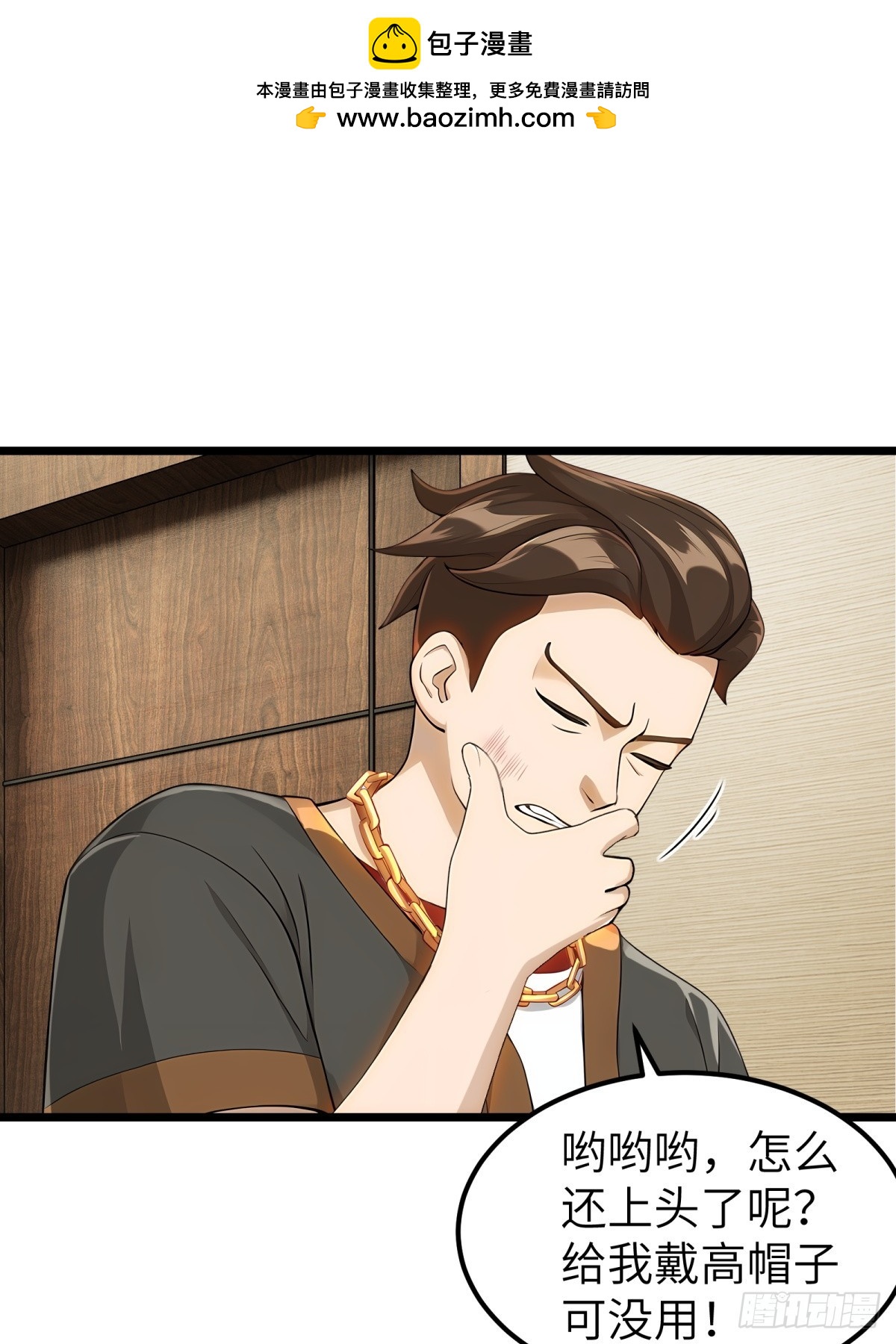 第97话(1/2)-第98话