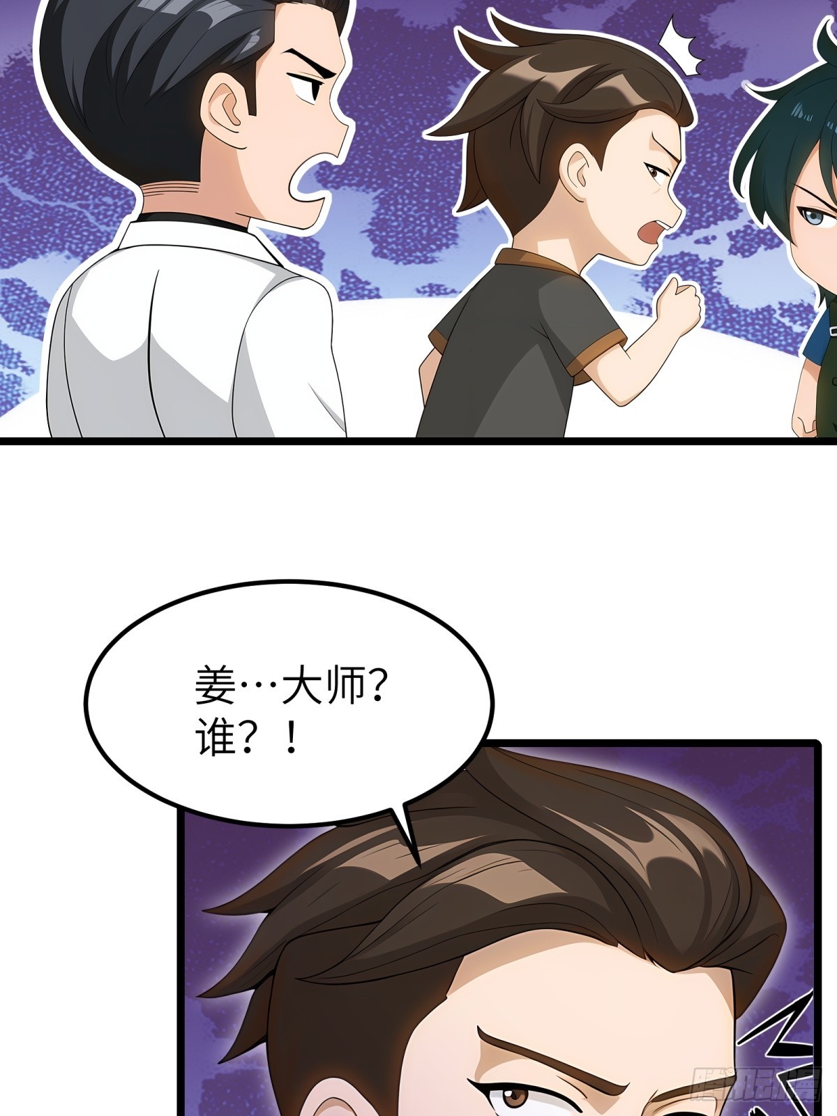 第97话(1/2)-第98话