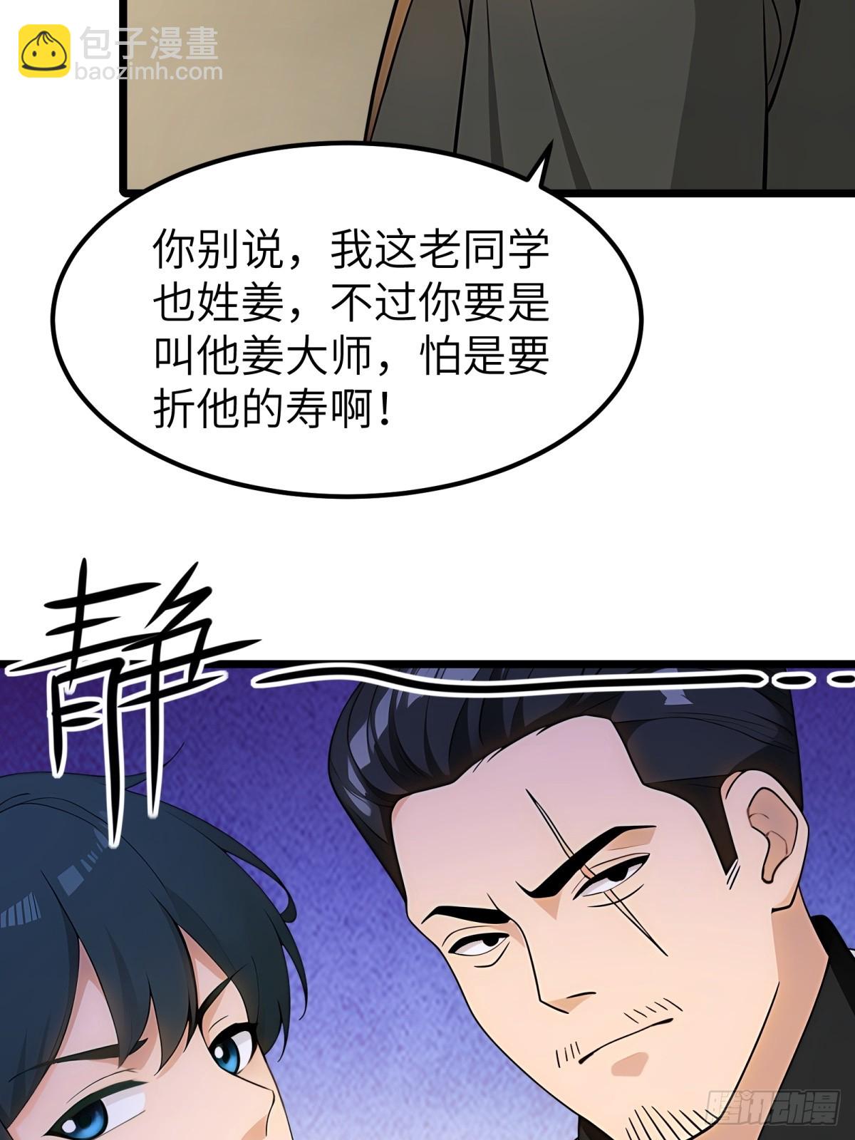 第97话(1/2)-第98话