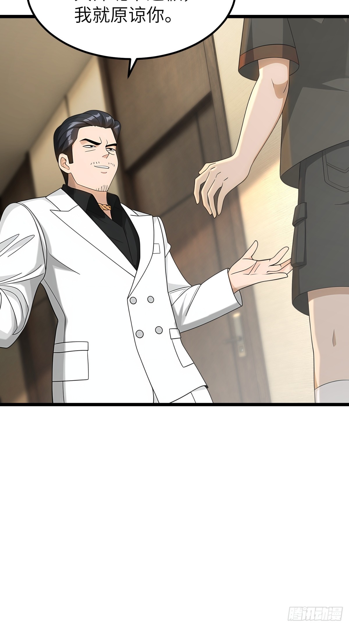 第97话(1/2)-第98话