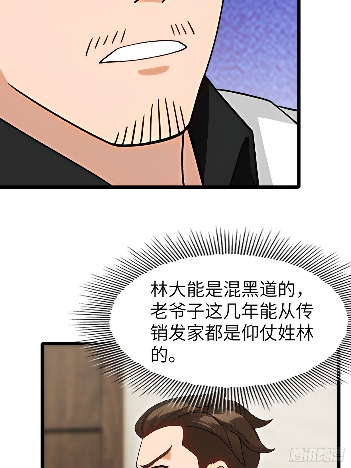 第97话(1/2)-第98话