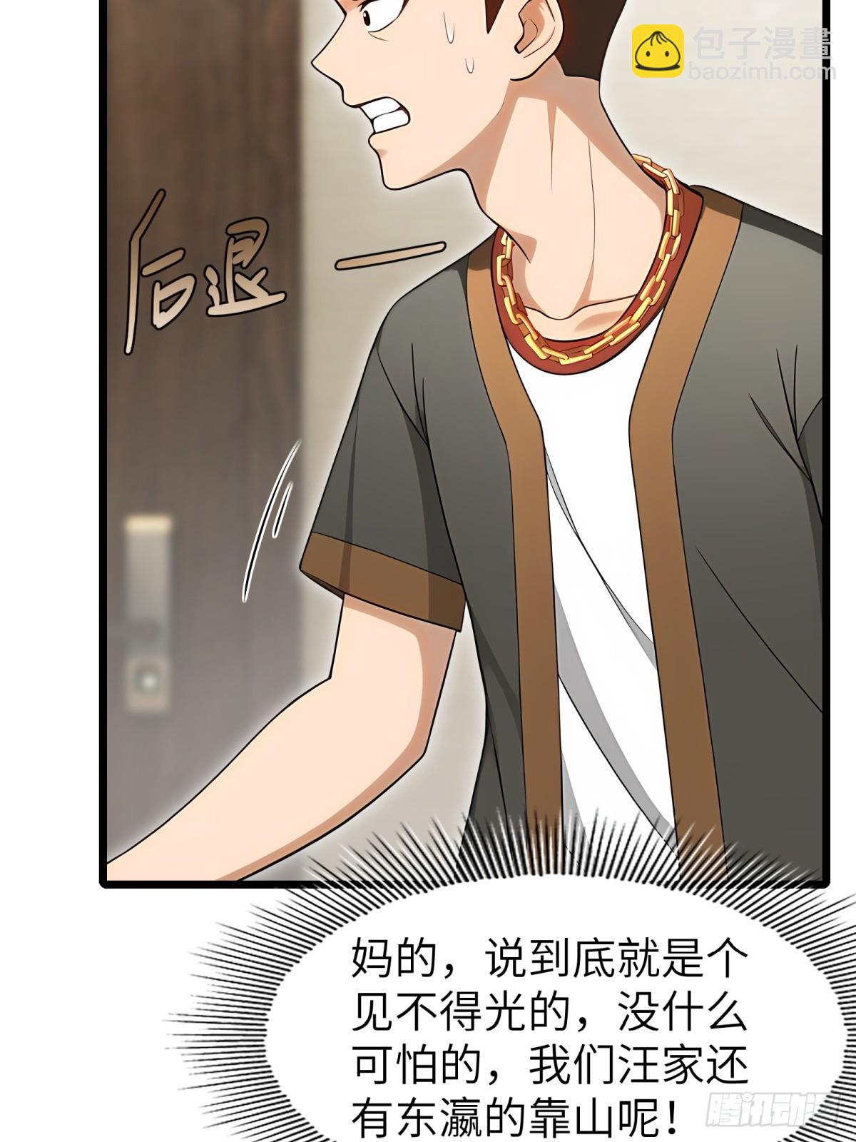 第97话(1/2)-第98话