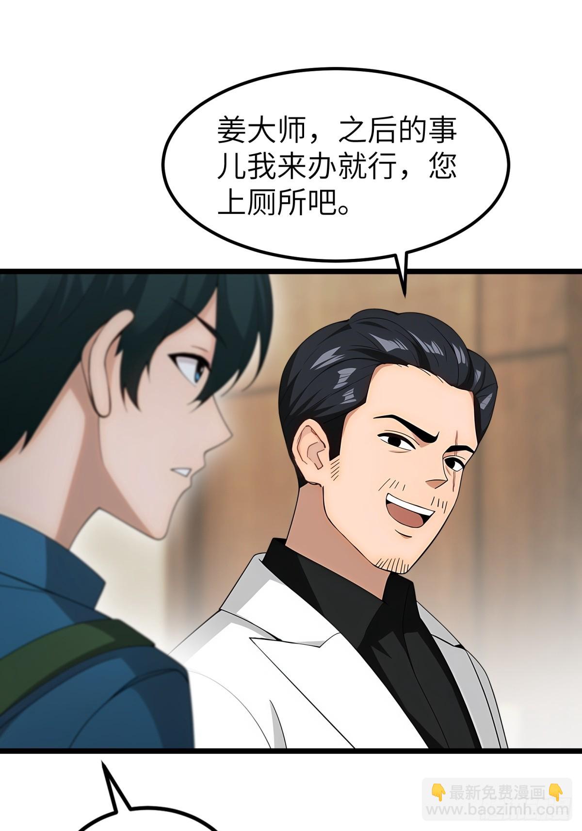 第97话(1/2)-第98话