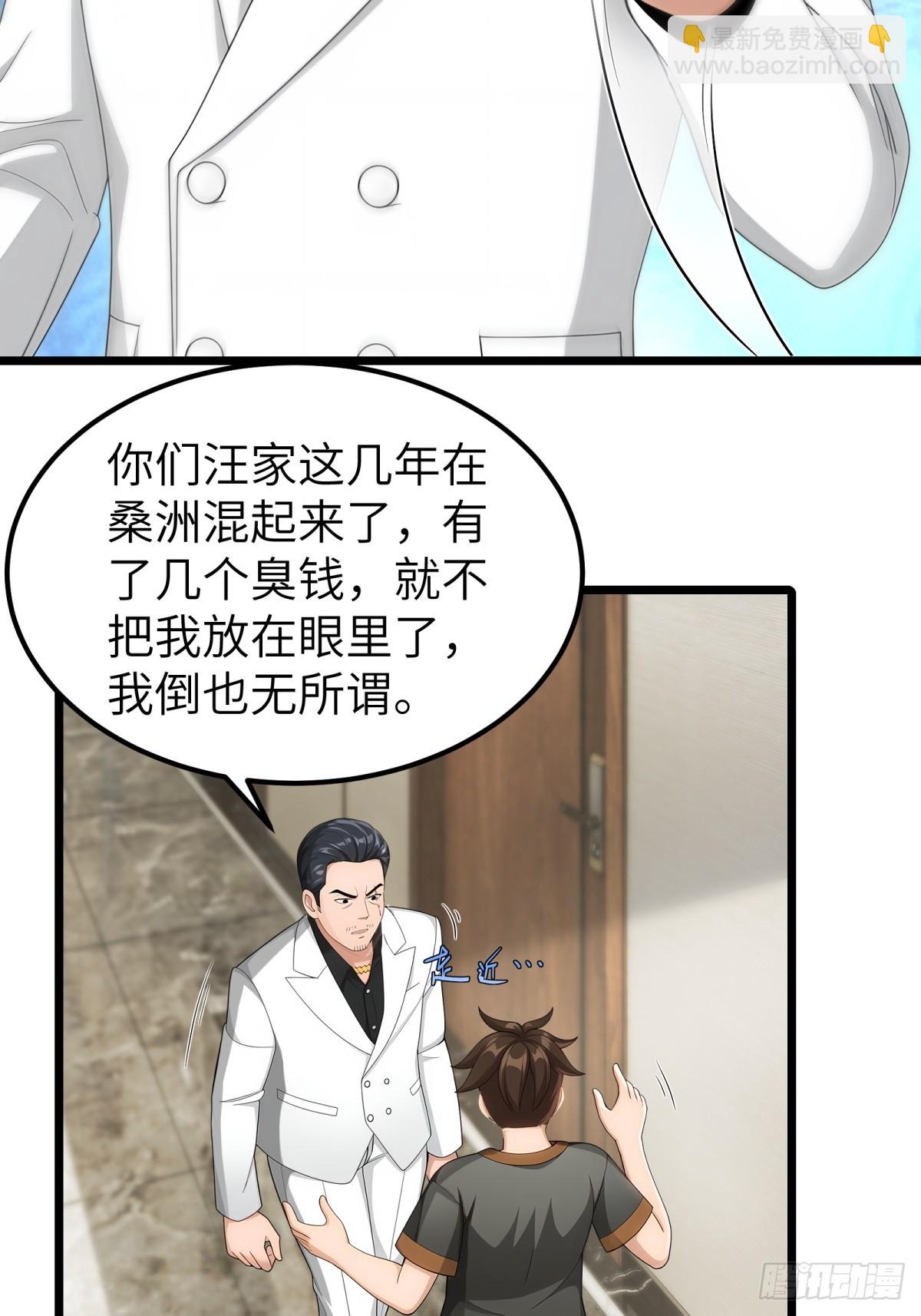 第97话(1/2)-第98话