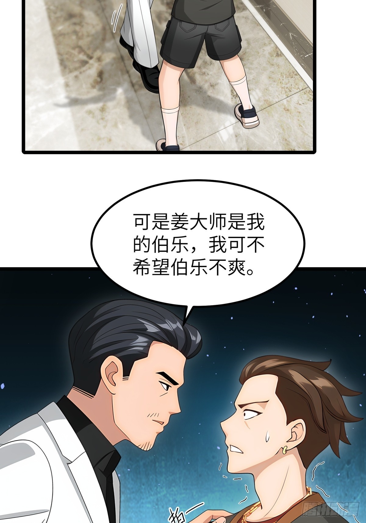 第97话(1/2)-第98话