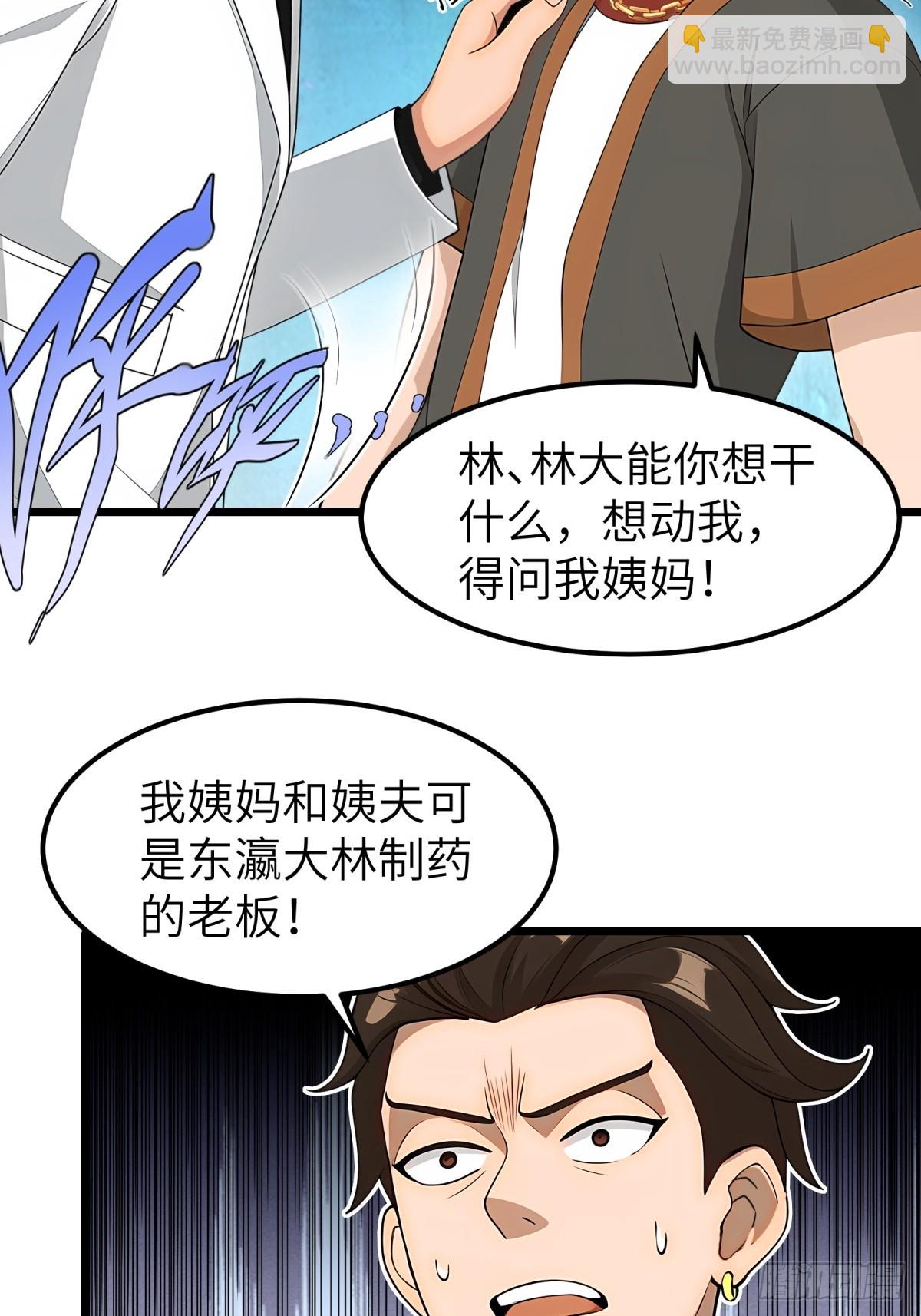 第97话(1/2)-第98话