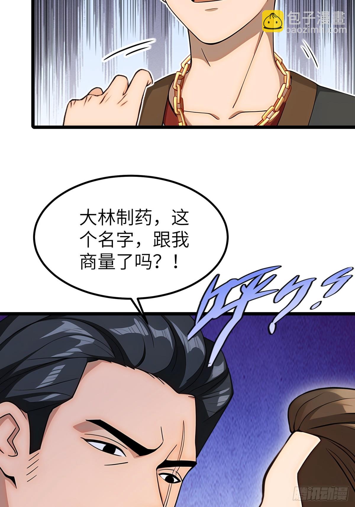 第97话(1/2)-第98话