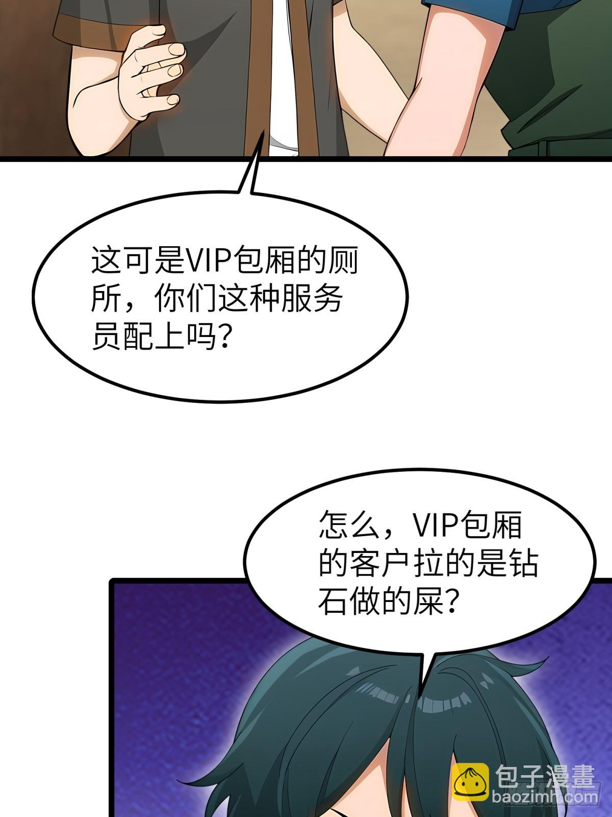 第97话(1/2)-第98话