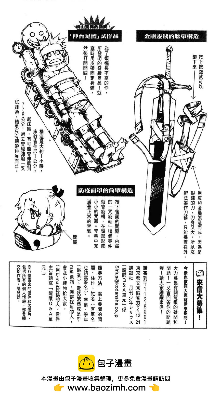 龙眼 - 第04卷(4/4) - 6