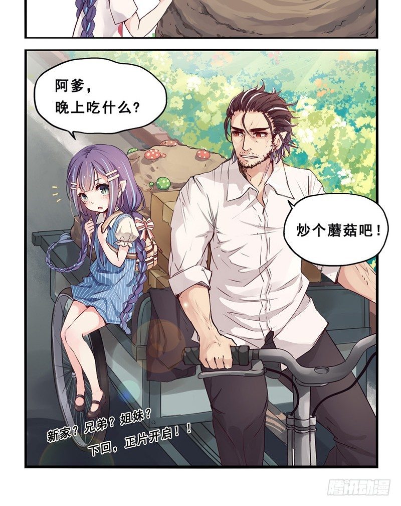 02序：搬家了-第2话