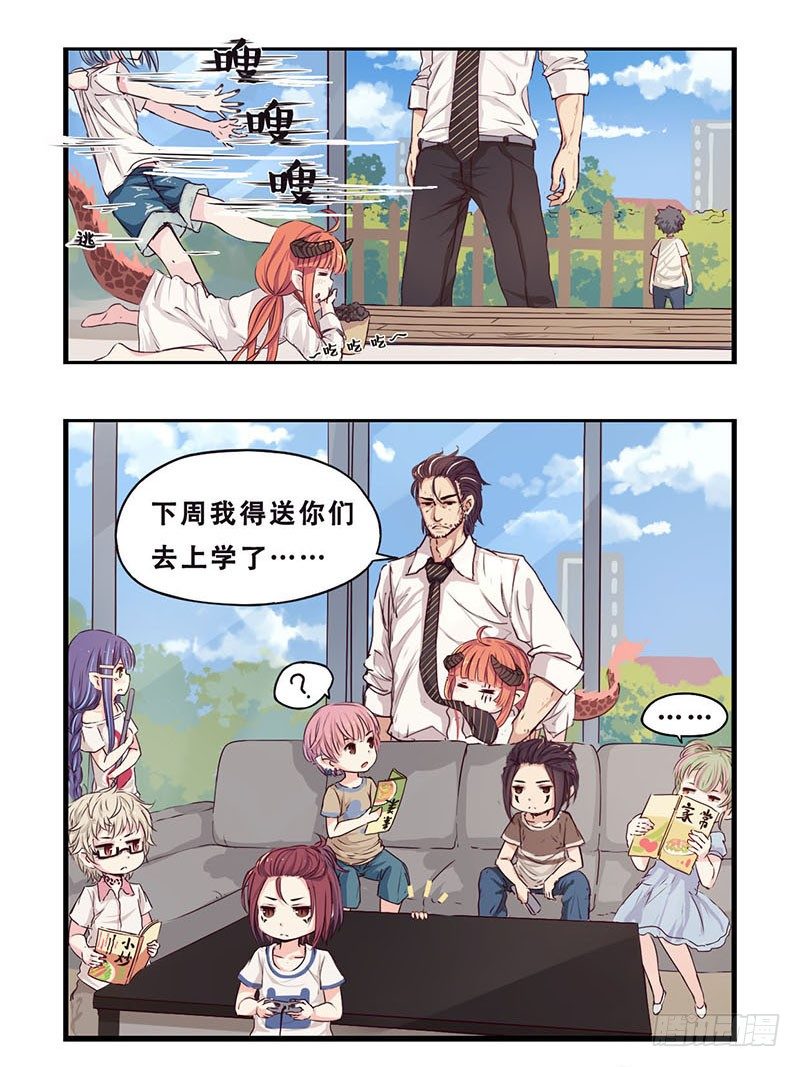 12该上学了-第12话