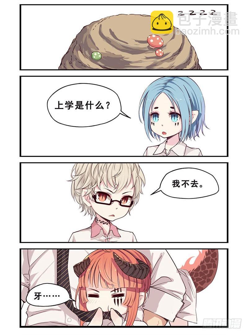 12该上学了-第12话