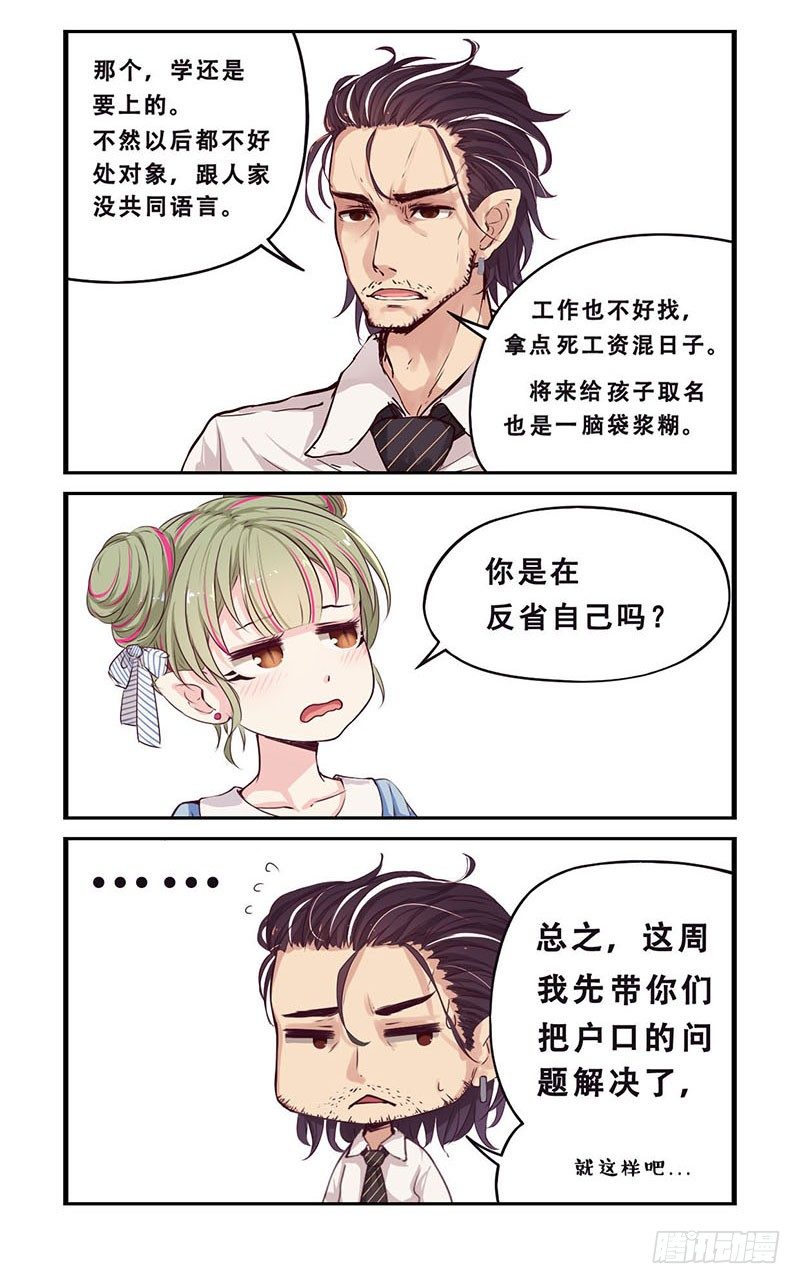 12该上学了-第12话