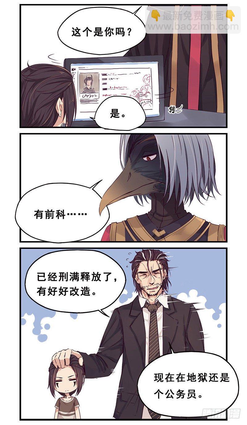 16：办户口（上）-第16话