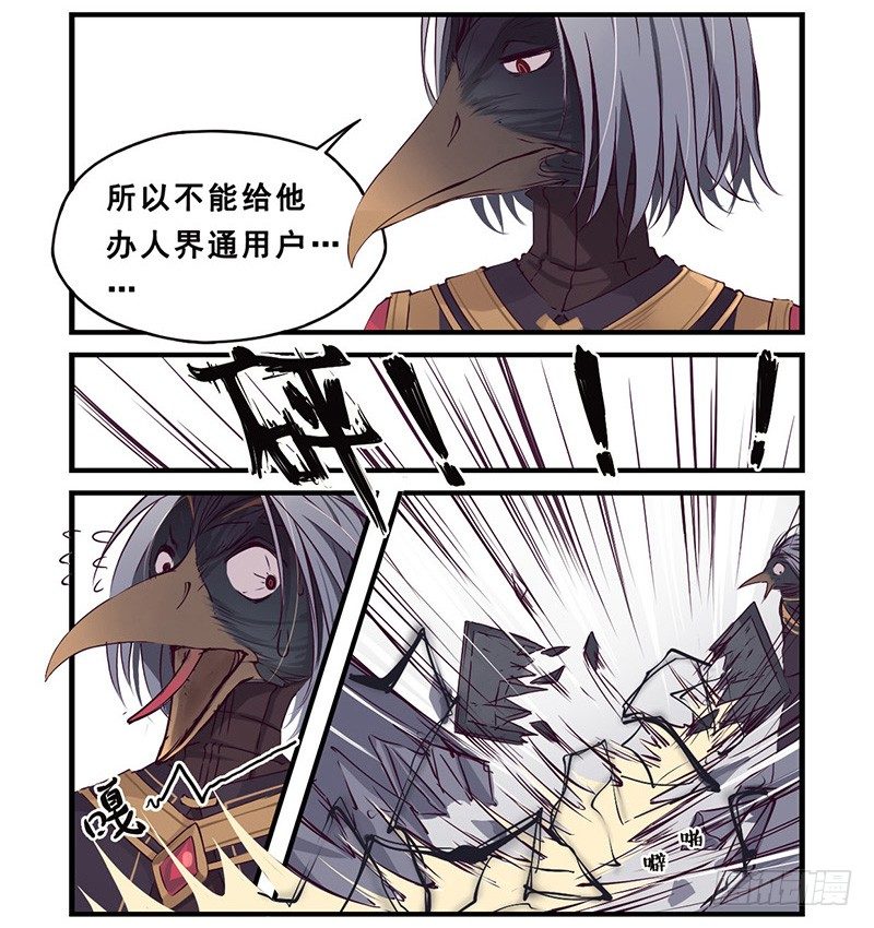 16：办户口（上）-第16话