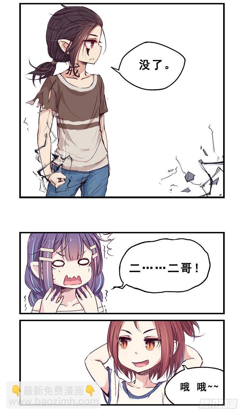 16：办户口（上）-第16话