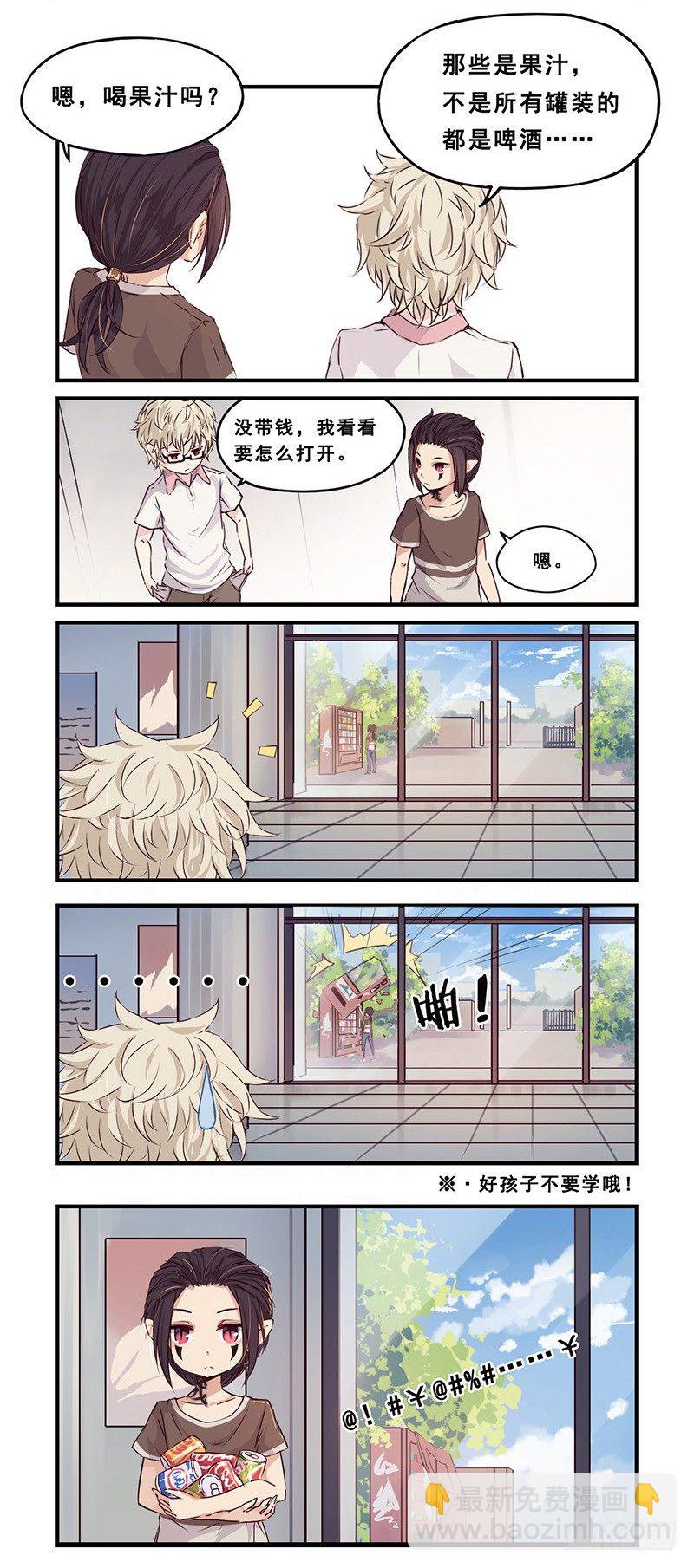 18：下周一来上学-第18话