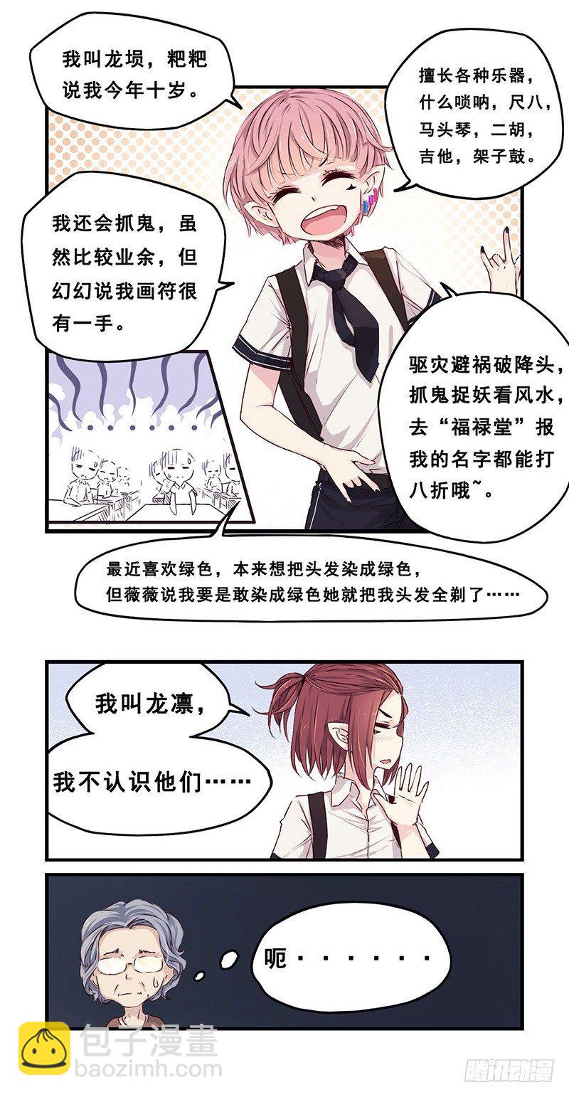 21：新同学-第22话