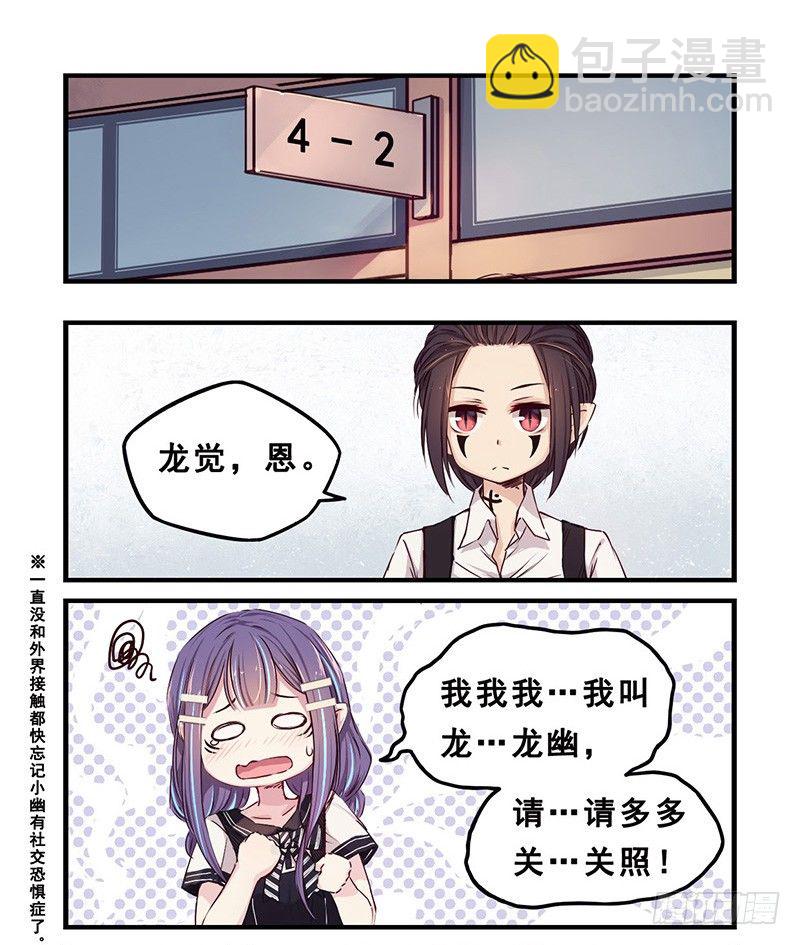 21：新同学-第22话