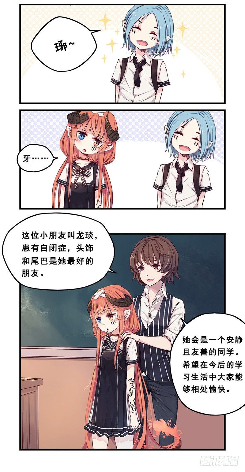 21：新同学-第22话