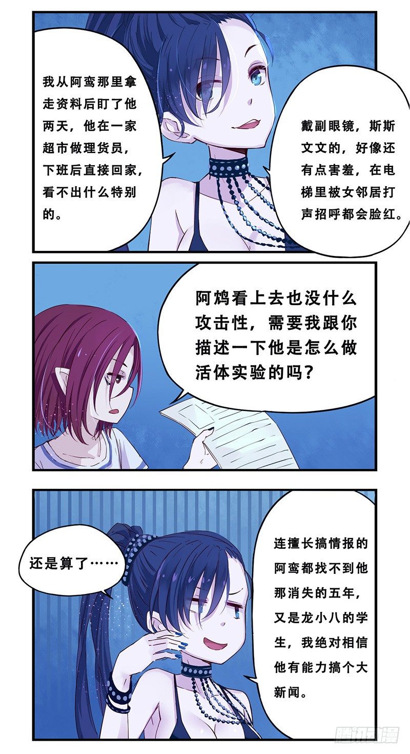 27：瑶姬-第28话