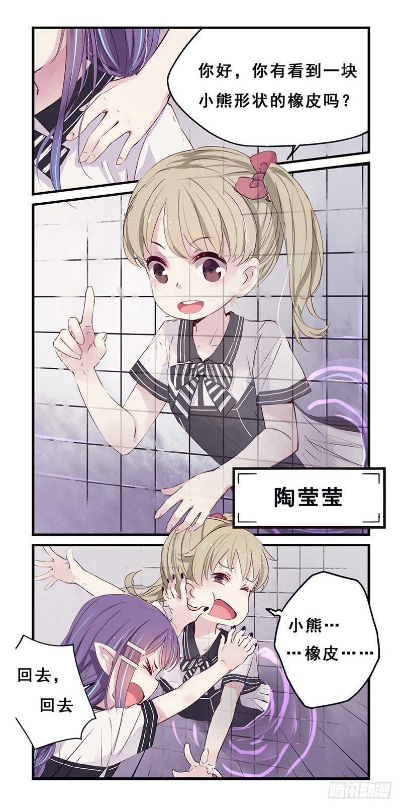 29：有鬼-第30话