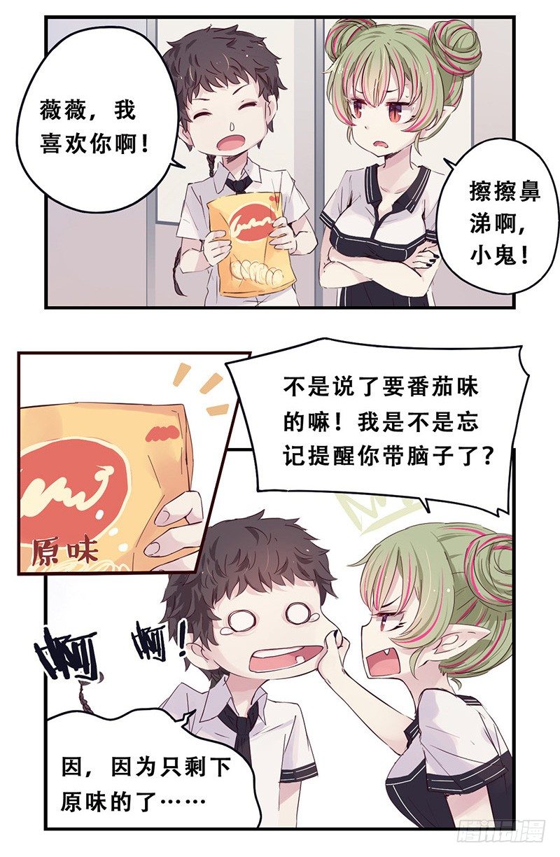 29：有鬼-第30话