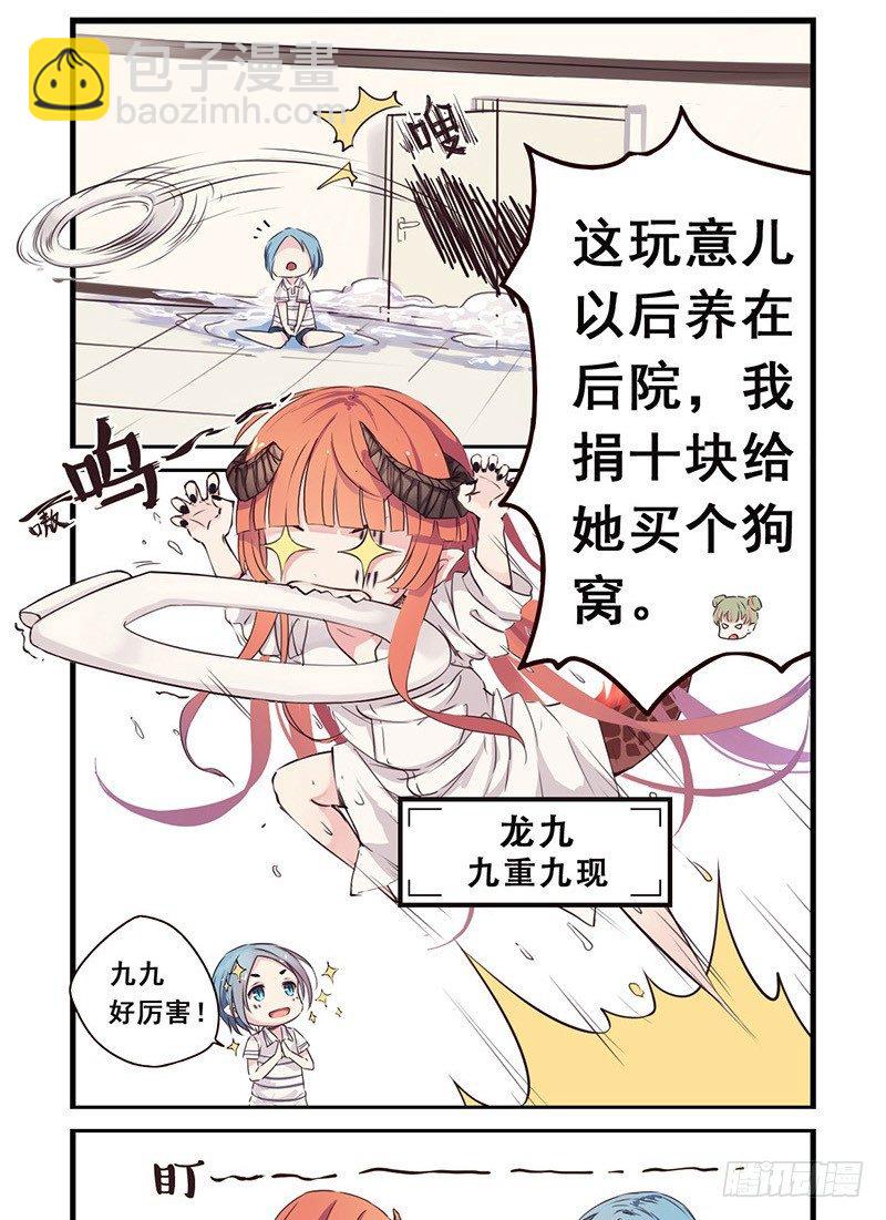 04：好久不见（中）-第4话