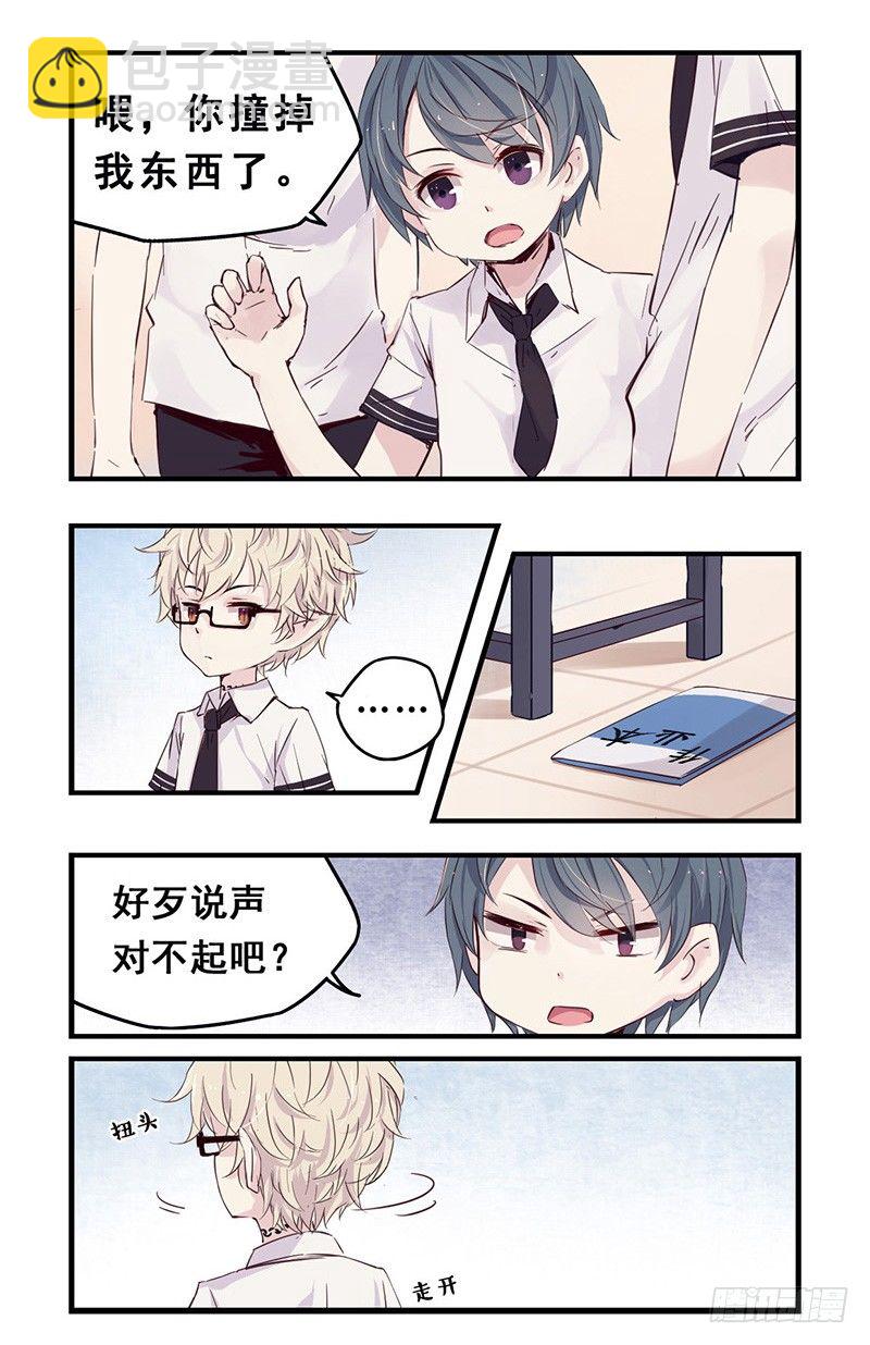 30：不想上学（中）-第32话