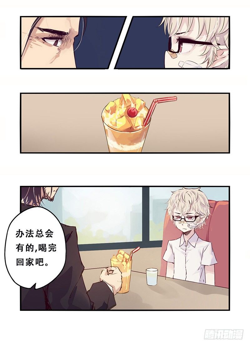 33：芒果沙冰-第42话