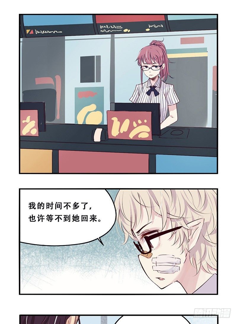 33：芒果沙冰-第42话