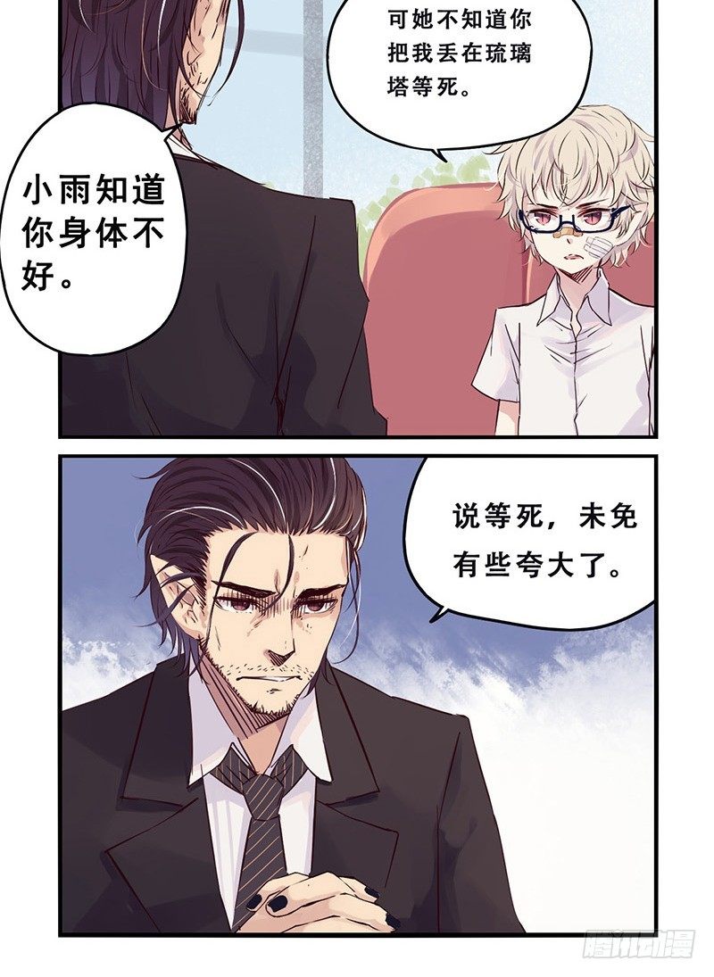 33：芒果沙冰-第42话