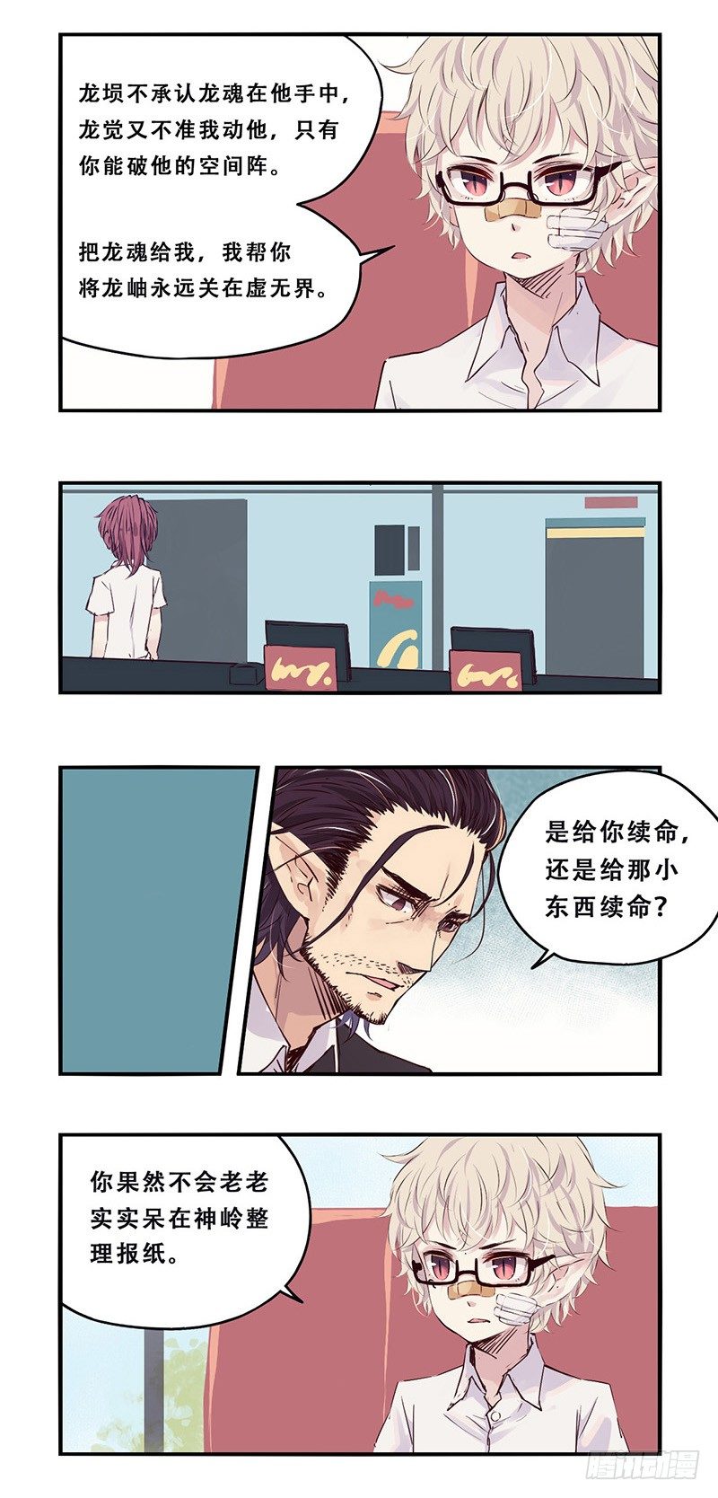 33：芒果沙冰-第42话