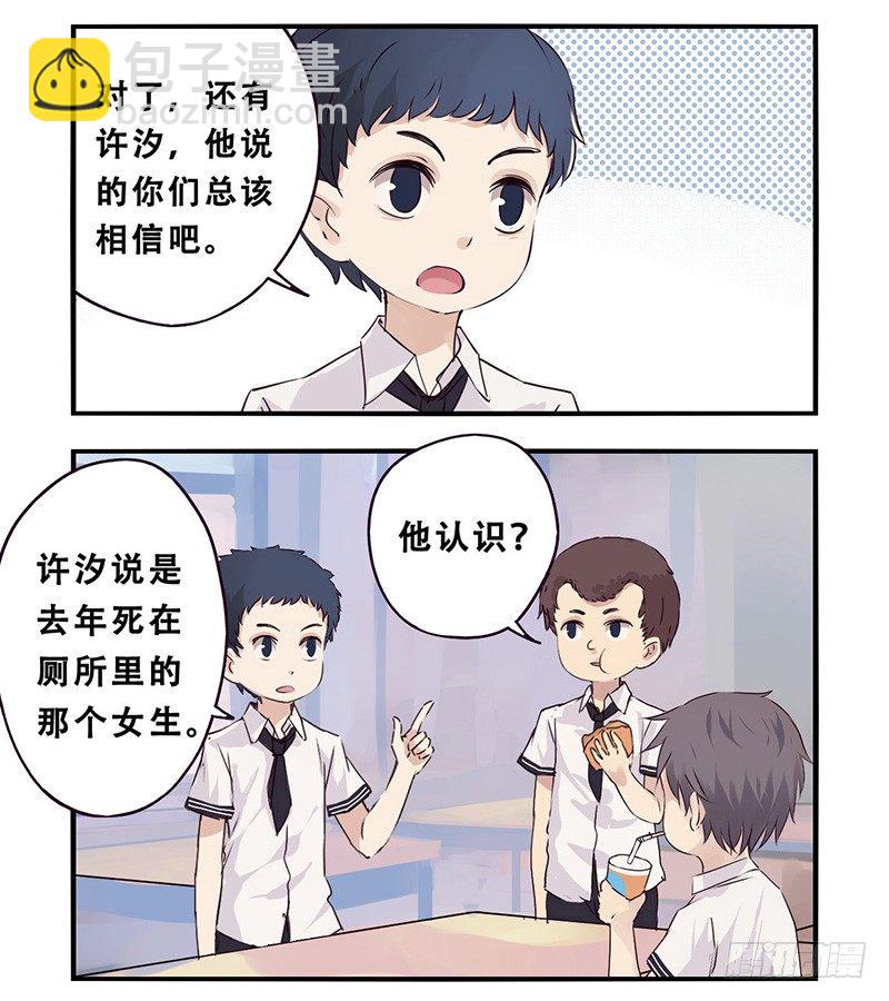 35：陶莹莹-第44话