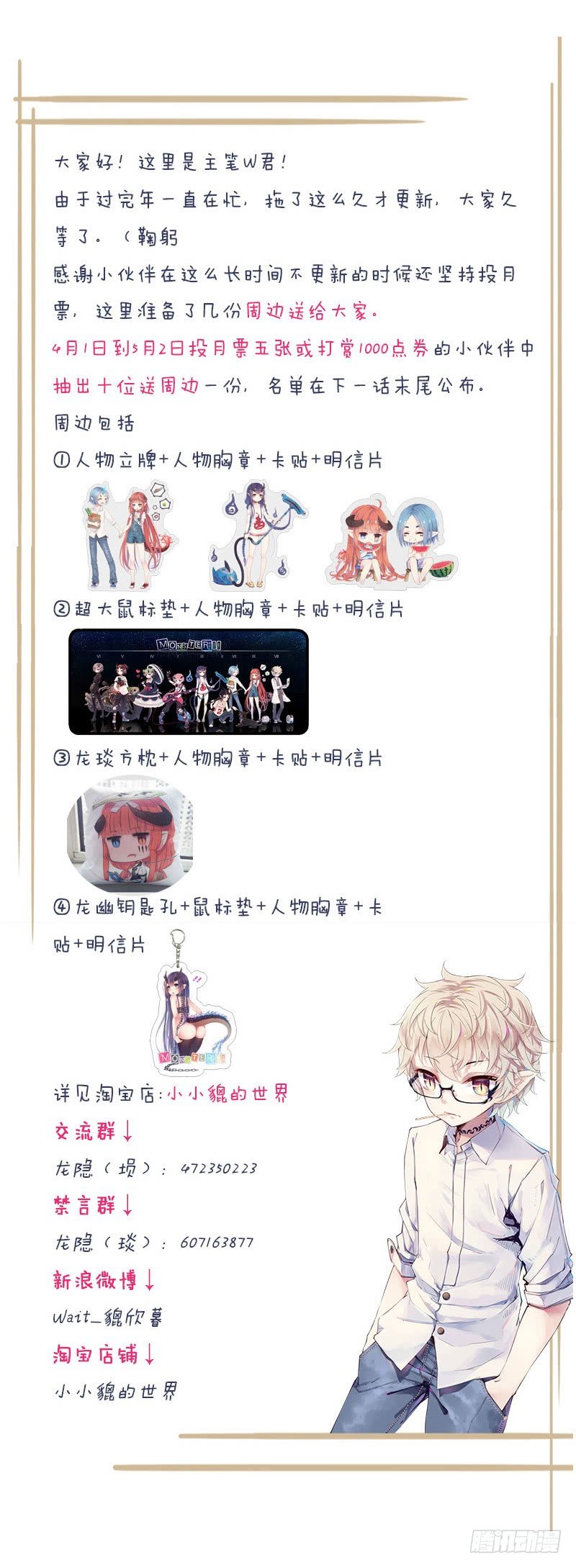 五一加更[吹屏幕吧]-第48话