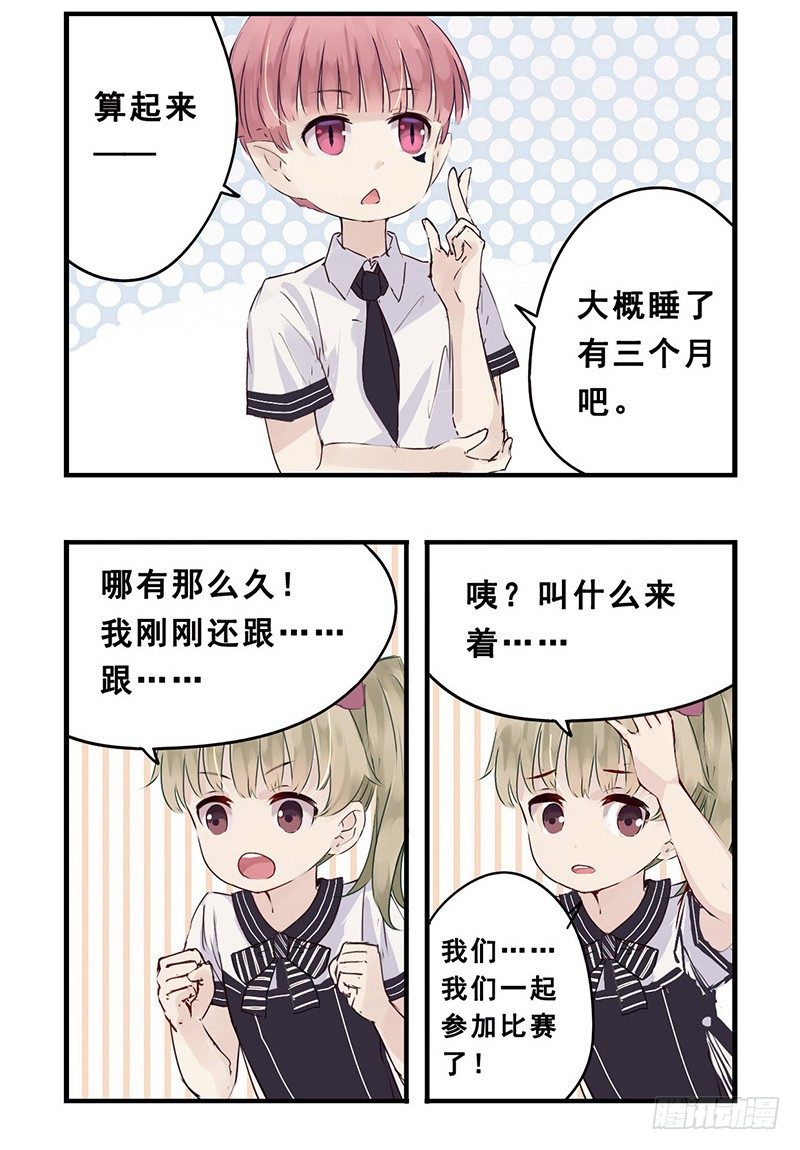 37：小熊橡皮（中）-第50话