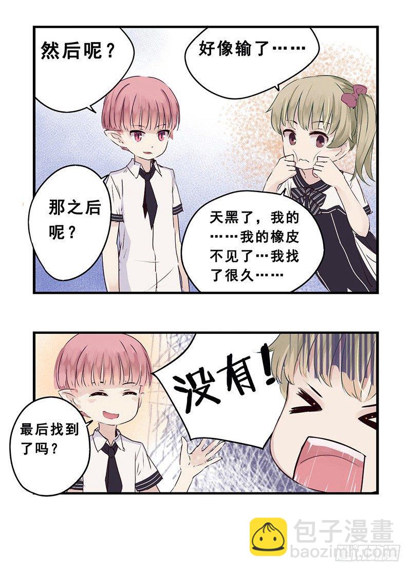 37：小熊橡皮（中）-第50话